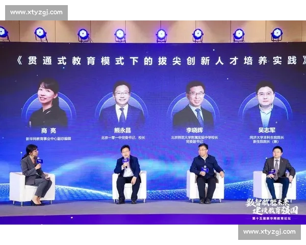 新时代背景下体育教育高质量发展路径与人才培养创新机制研究体系