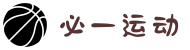 必一(运动科技有限公司)官方网站-B·Sport"